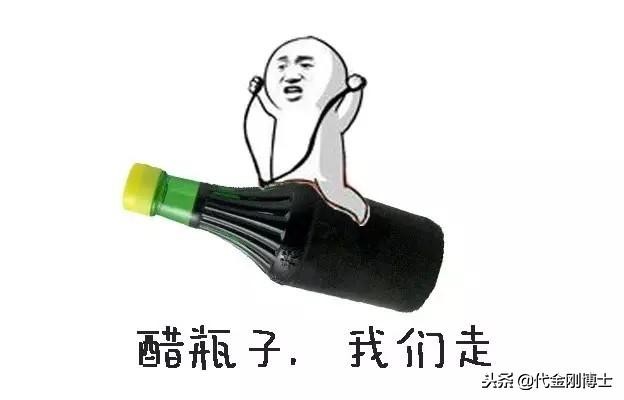 “醋能治百病，给我来一瓶”？看完我震惊了……