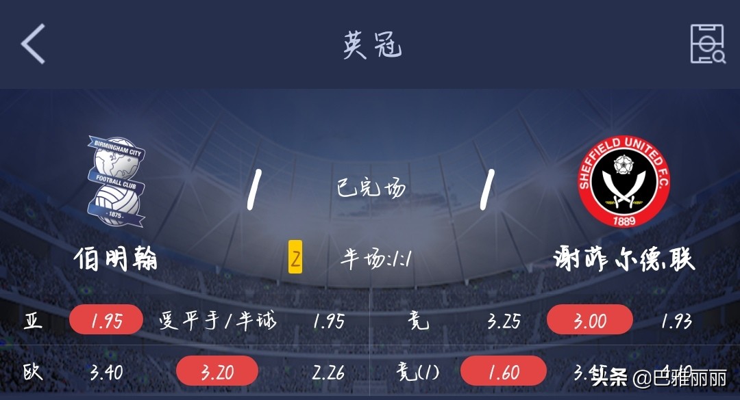 足彩赔率下降意味着什么,足彩赔率跌幅过大说明什么