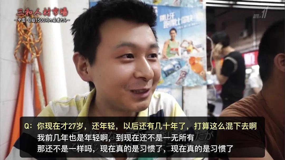 日本人眼中的中国穷人，玩儿的都是禁欲系