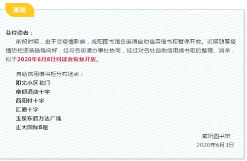 今日咸阳湖新闻,咸阳新闻最新头条视频