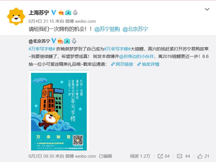 苏宁万幸写字楼,苏宁极物618