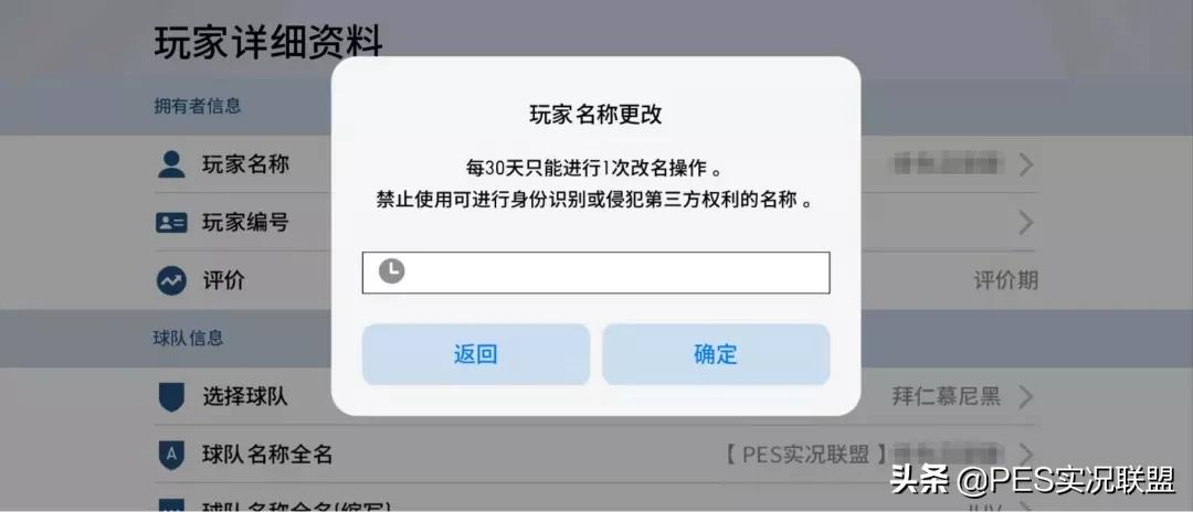 实况足球名称怎么打符号,实况足球手游怎么创建中文名字
