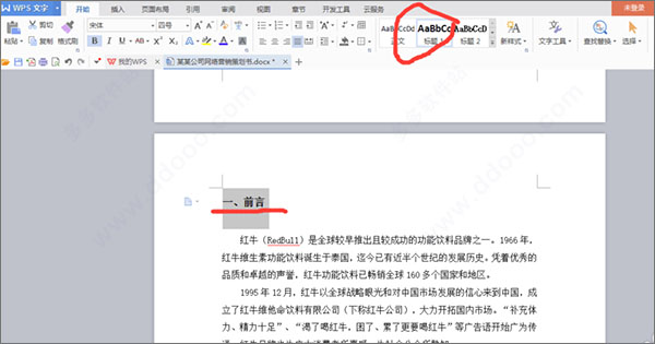 wpsoffice2019v11.1.0个人版