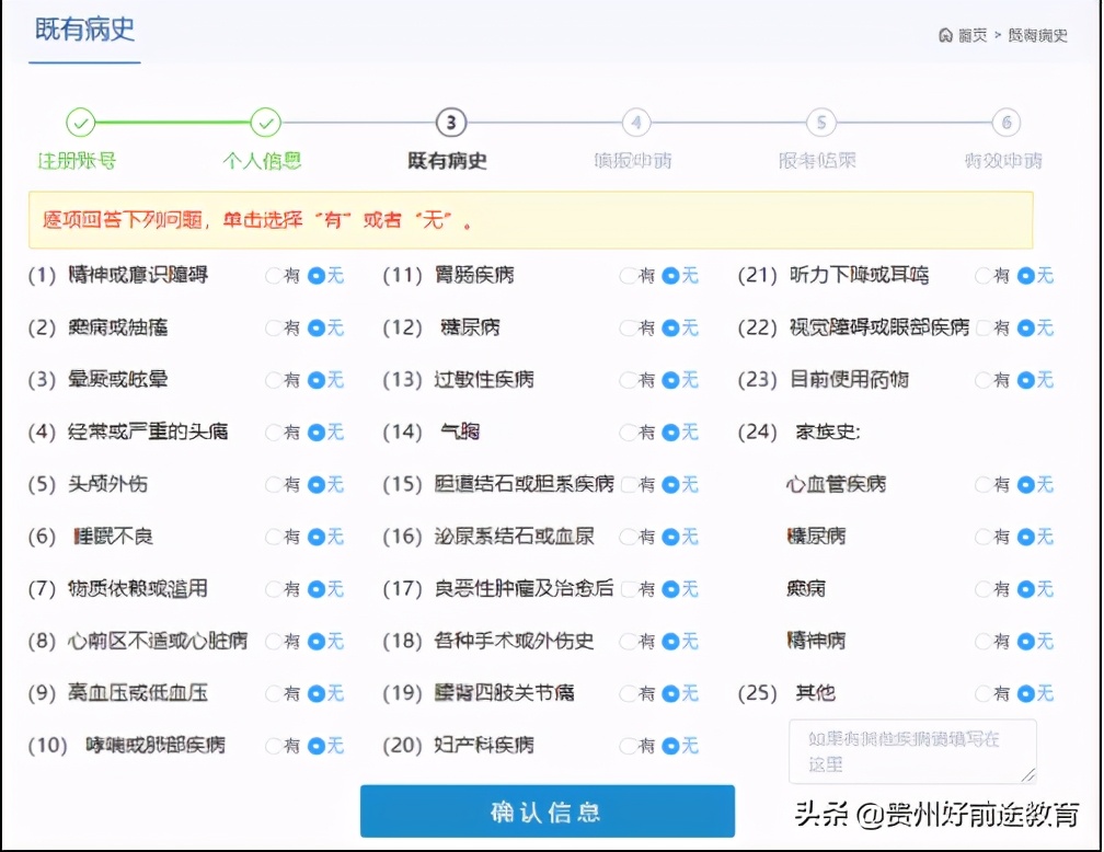 中国民用航空招飞信息网官网,2020中国民用航空招飞信息系统