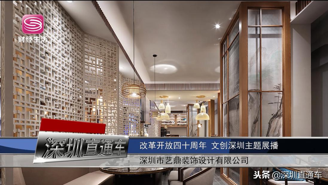 深圳财经频道深圳直通车,深圳财经频道在线直播