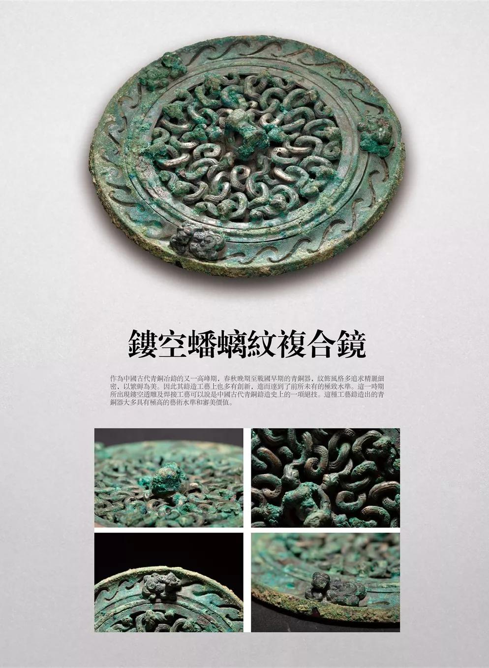 蟠螭纹青铜镜高清,稀见清代四部辑刊影印版