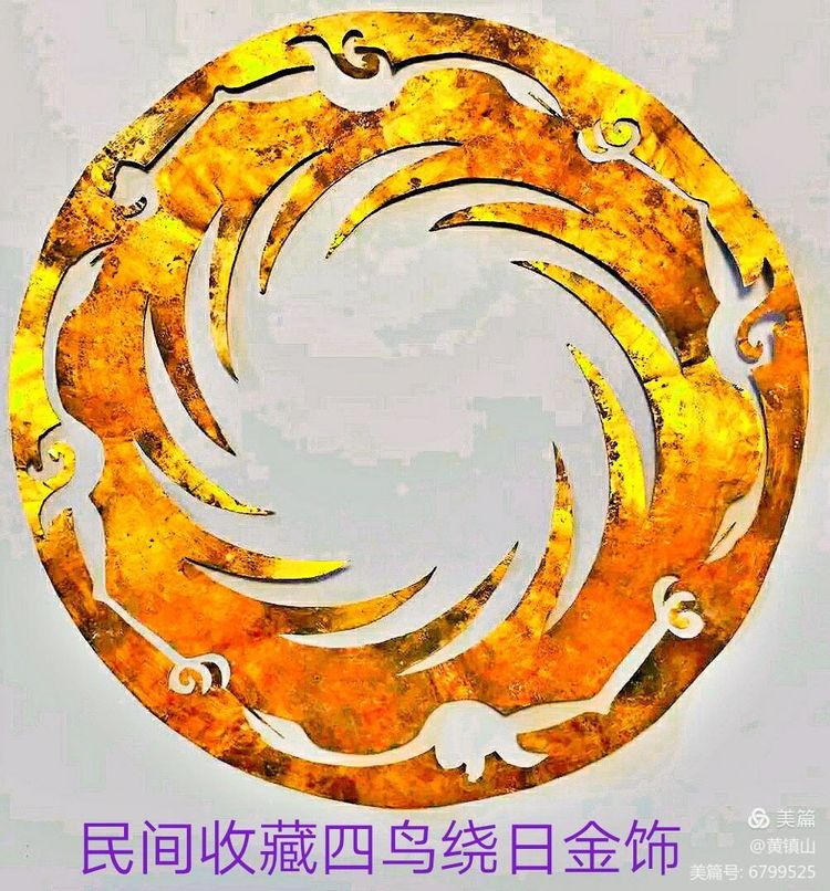 *镇黄**山：12世21位帝俊族徽四鸟绕日