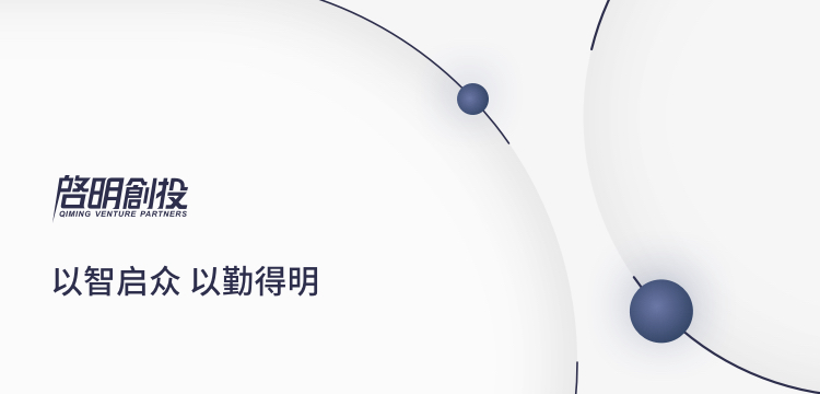 启明创投中国初创企业,启明创投排名