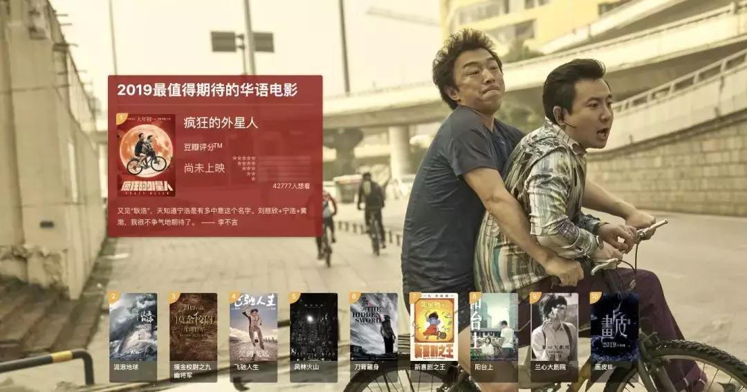 2018年豆瓣评分最高的10部电影,豆瓣电影2018榜单