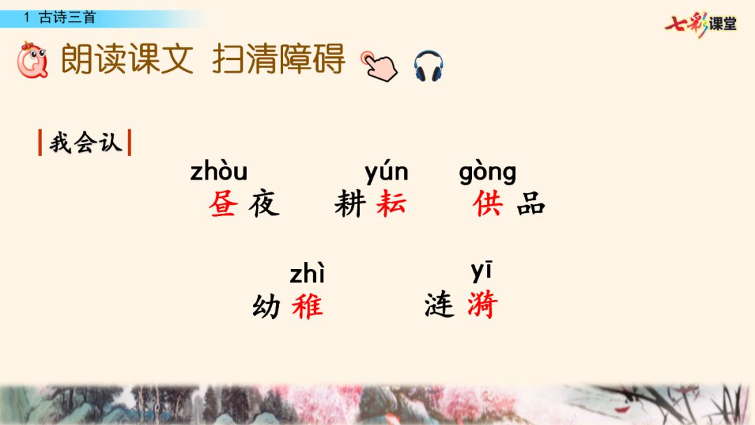 五年级上册第21课古诗词三首朗读,五年级下册语文21古诗词三首朗读