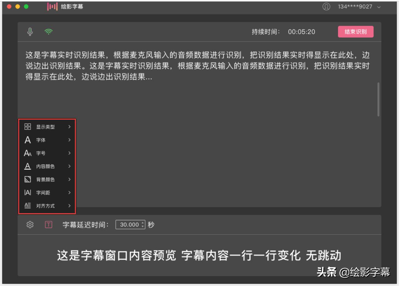 怎么使用AI字幕功能生成实时字幕,直播字幕怎么用电脑设置