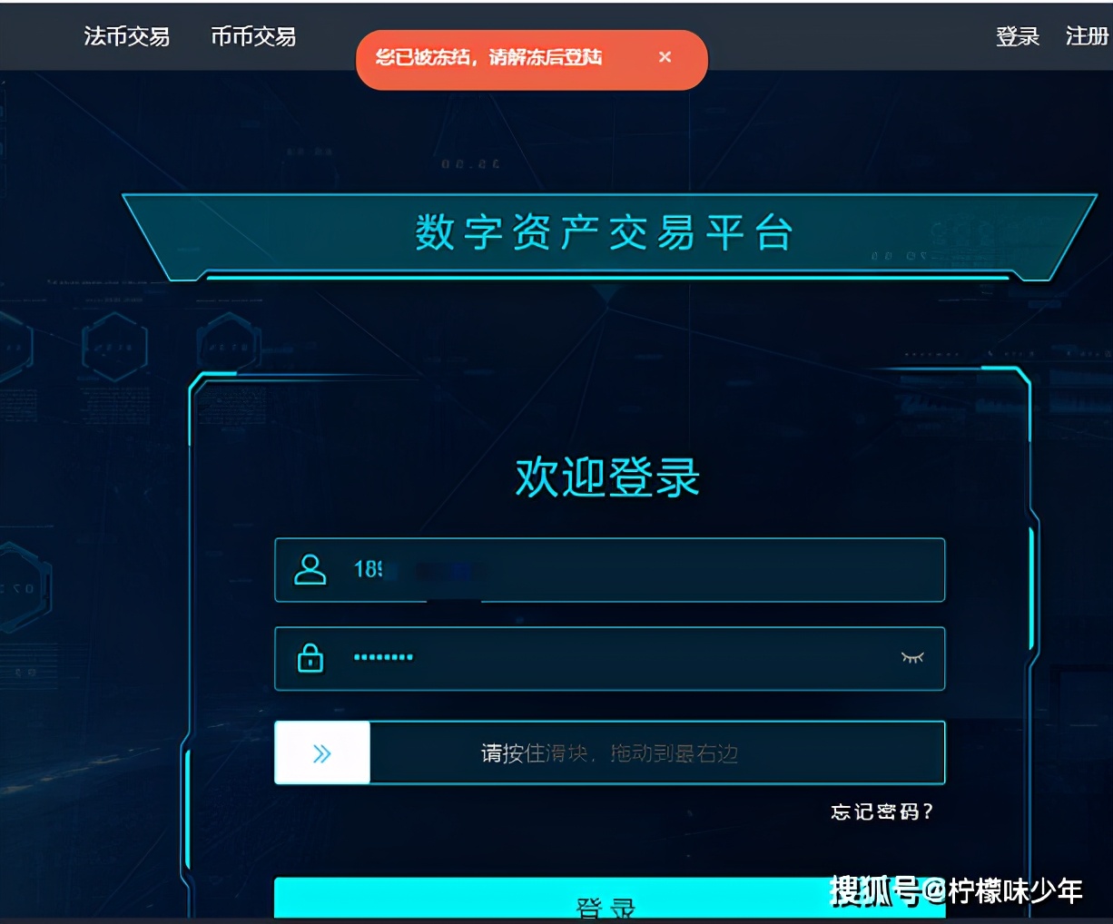 GD交易所假借“区块链”的概念传销，老村长俱乐部其实是*局骗**