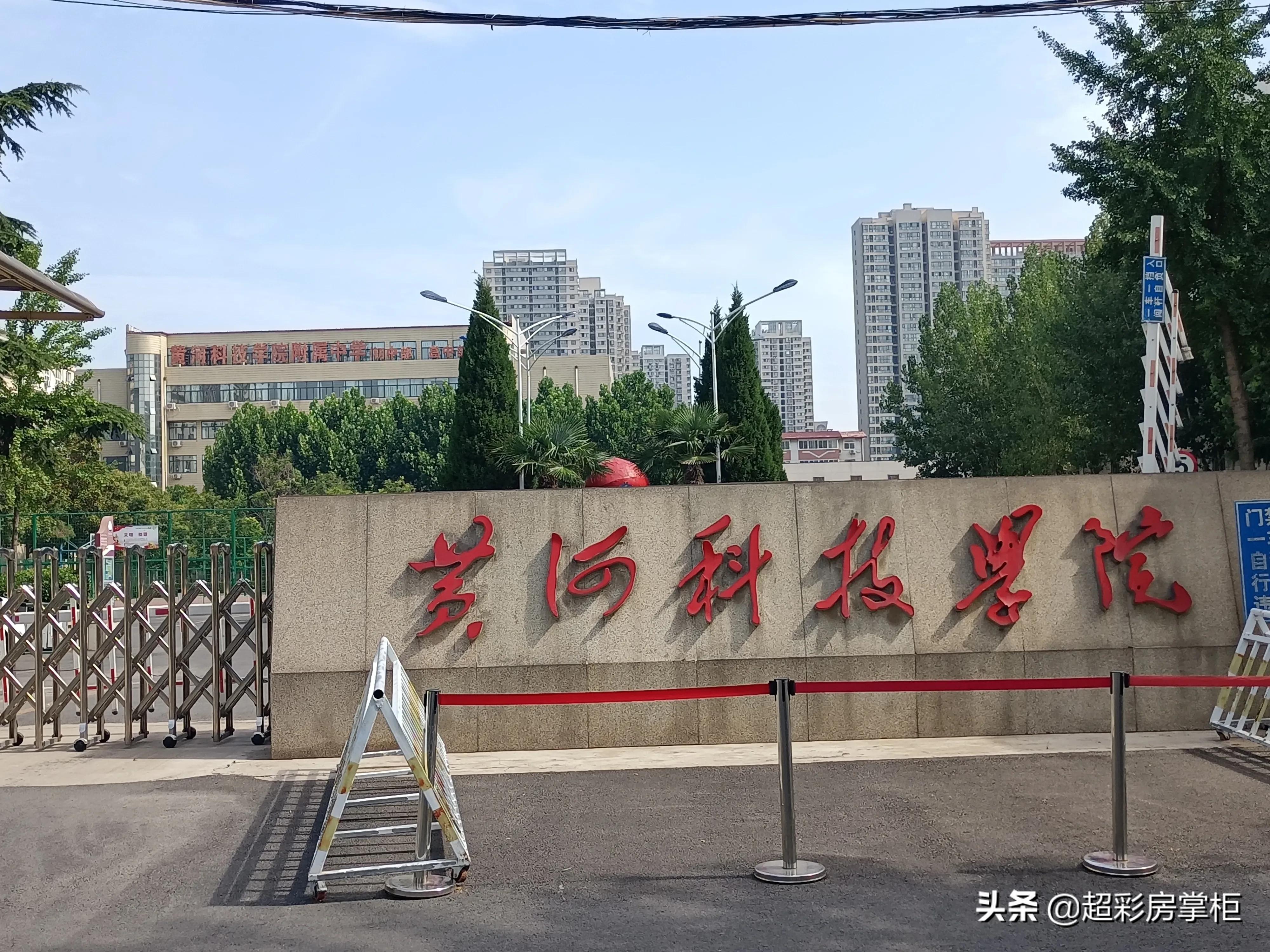 郑州市二七区初级中学,郑州市二七区兴华中学