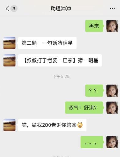 明星对待助理的态度岳云鹏,岳云鹏和助理冲冲搞笑