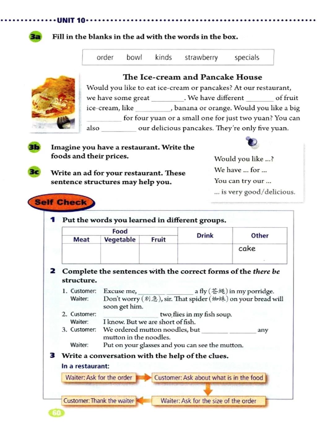 人教版英语七年级下册电子课本,人教版初中七年级英语上电子课本