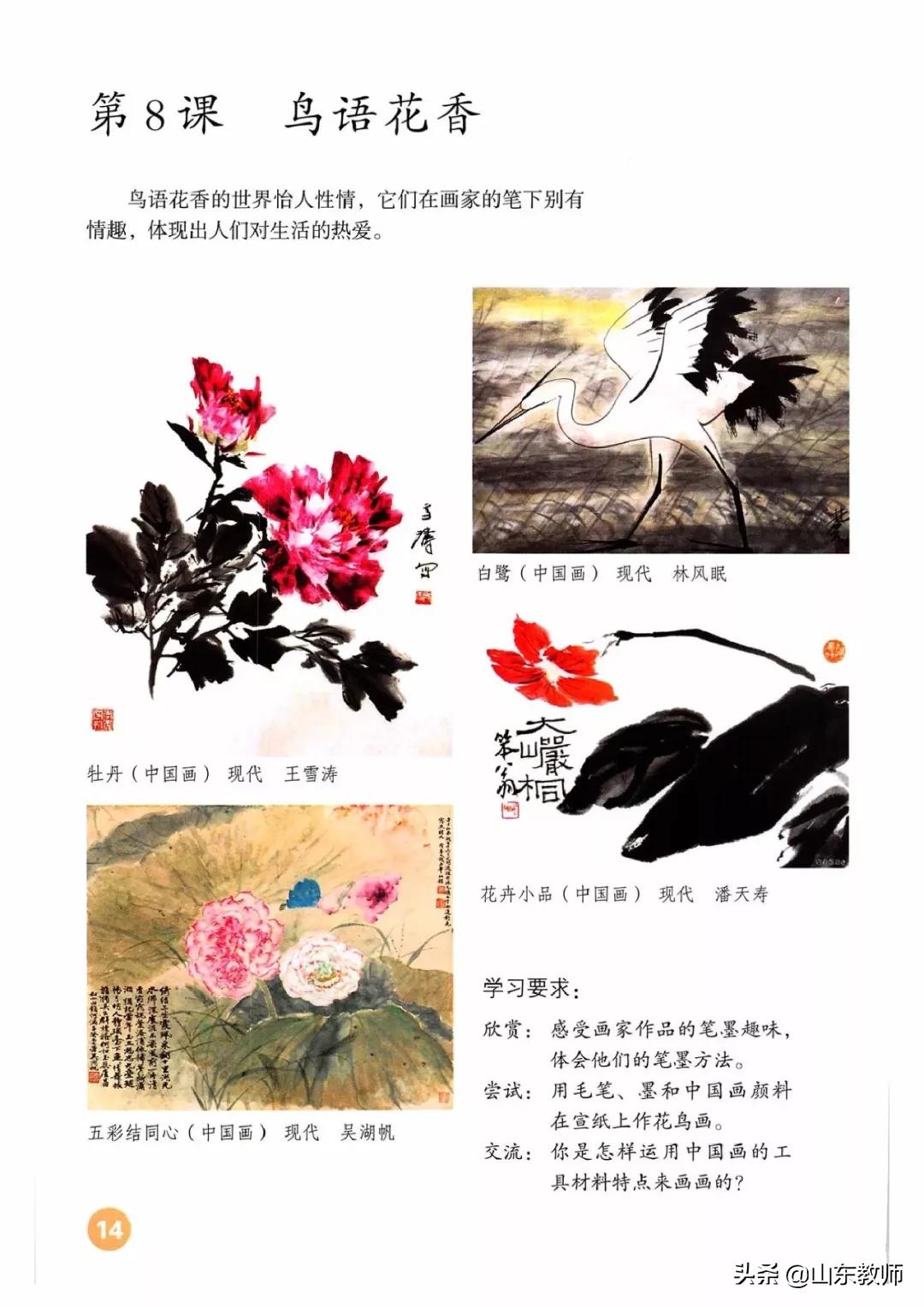 人教版美术五年级上册电子课本,浙美版五年级上册美术课本