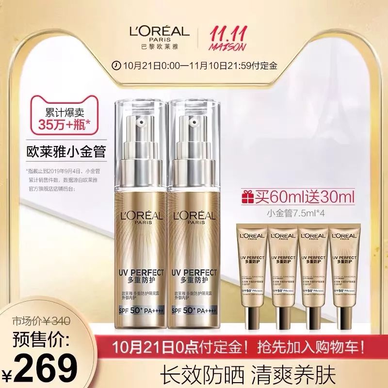 双十一美妆必买清单,双十一最新爆款美妆