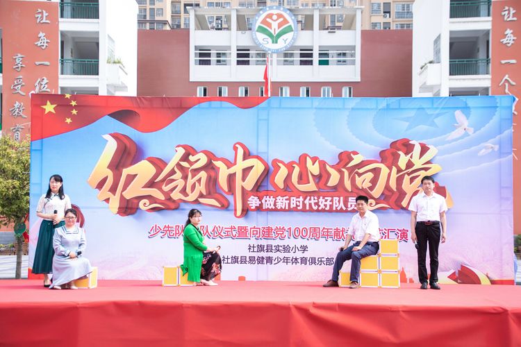 思源实验学校少先队入队仪式,社旗一小少先队入队仪式