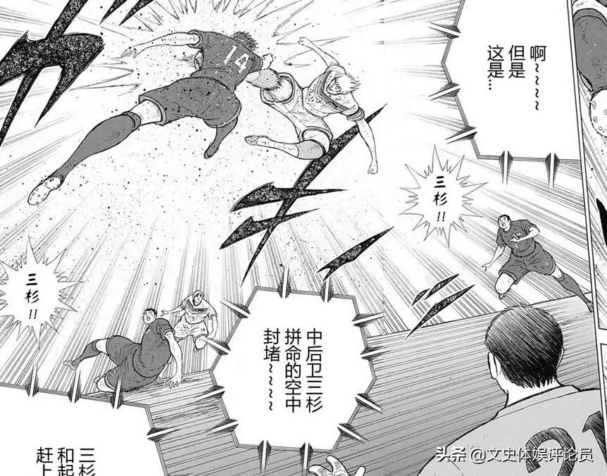 足球小将大空翼对德国队,足球小将大空翼对抗赛高光时刻