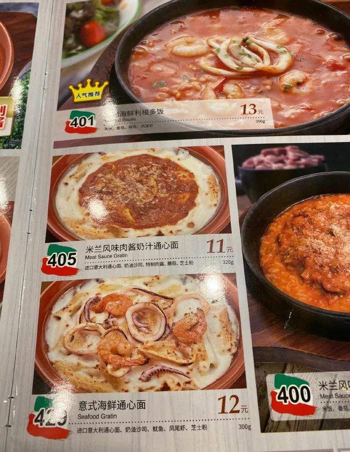 为什么萨莉亚外卖没有沙拉,萨莉亚算不算西餐