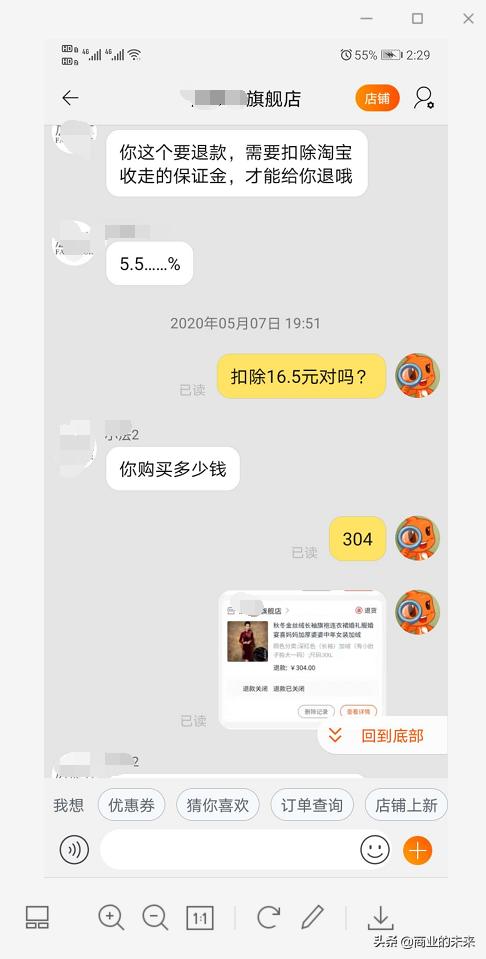 淘宝退款卖家怎样处理退货问题,淘宝退货商品卖家多久处理退款