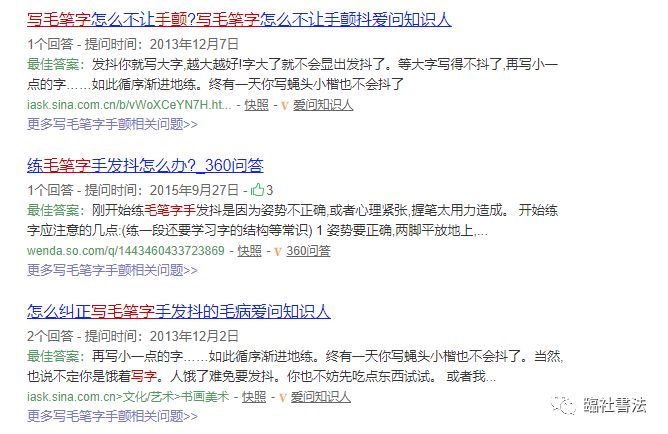 书法手抖怎么练习,毛笔书法怎么克服手抖