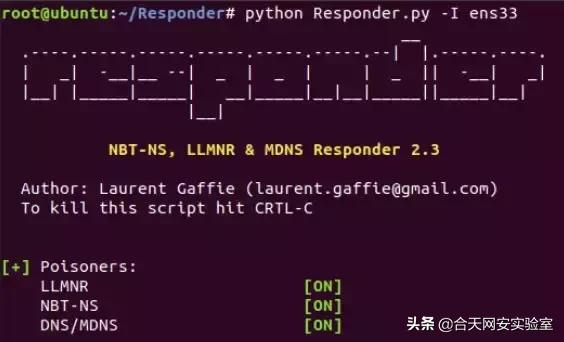 跟着玄武大佬学NTLMrelay攻防