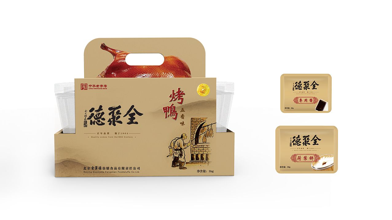 全聚德怎么辨别真假,正宗全聚德多少钱一个