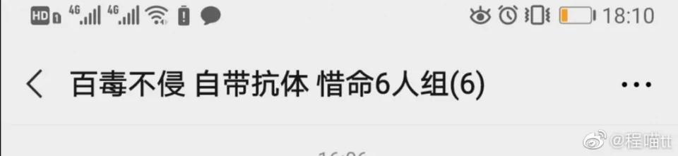 来看看那些奇奇怪怪的宿舍群名,超级神仙的群名