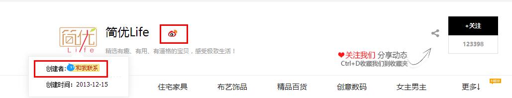 淘宝达人认证入口,淘宝逛逛达人招募