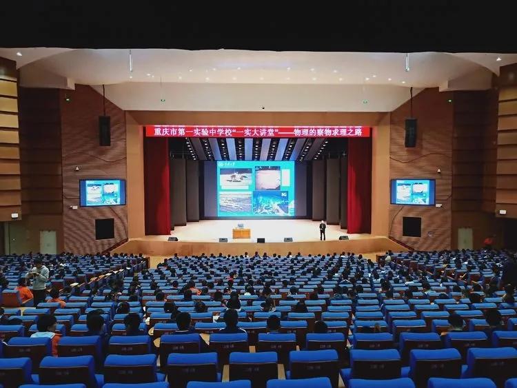 重庆一中第一实验中学,重庆第一实验中学最新情况