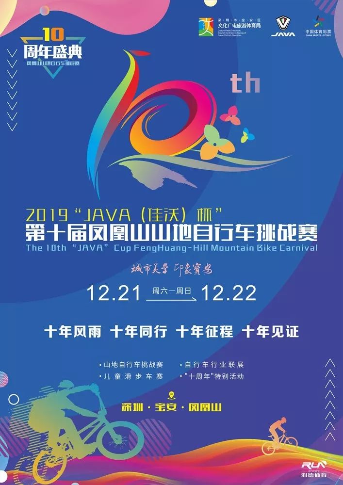 2017碾子山全国山地自行车赛全程,2018碾子山山地自行车赛开赛