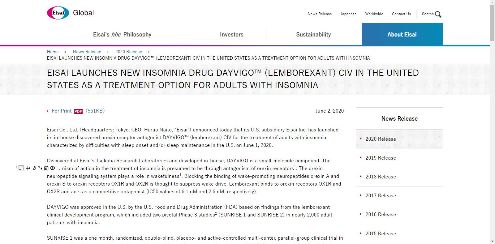 失眠新药研发出来了吗,美国治疗失眠的新药