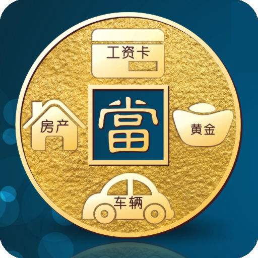 没钱赎当，别担心，典当行可能还要给你钱