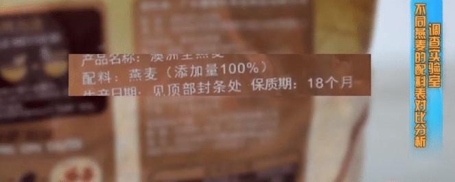 燕麦的营养成分表,燕麦的营养与药用价值