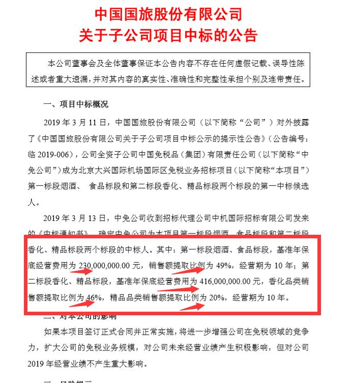 中国国旅二日游,中国国旅五天四夜