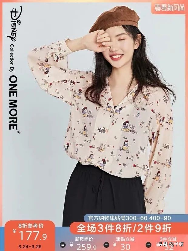 fiveplus团购,fiveplus品牌折扣直播