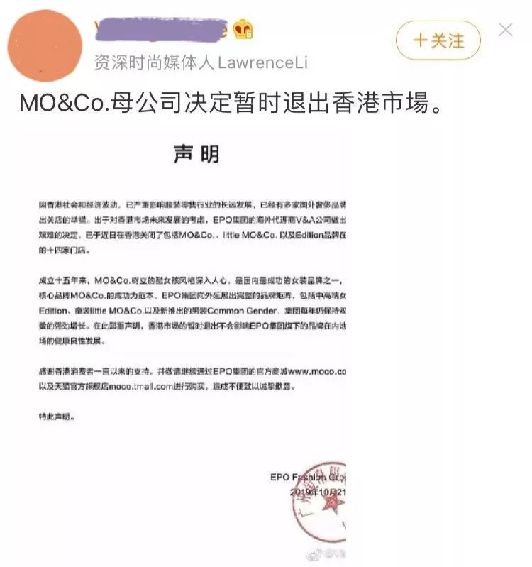 moco最新事件,moco要撤柜了吗