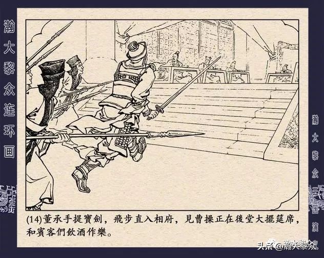 三国演义连环画全集武松打虎,三国演义连环画第十一集白门楼