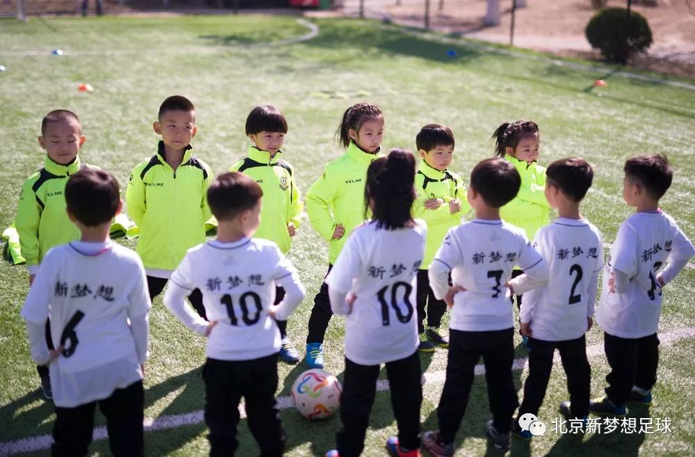 新梦想足球俱乐部,新梦想青少年足球