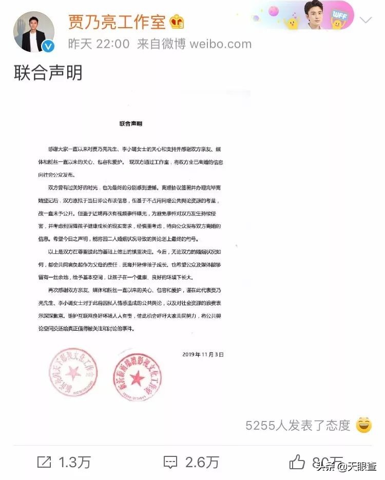 李小璐和马蓉谁的地位高,李小璐马蓉现在的情况