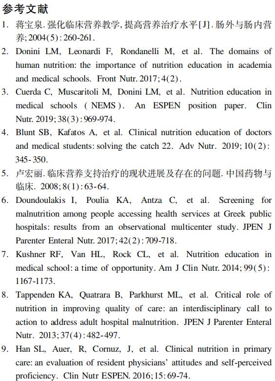 临床营养科应该培训什么,临床营养学科建设指南