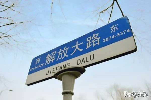 长春人民大街80年代和现在的变化,长春解放前的红旗街