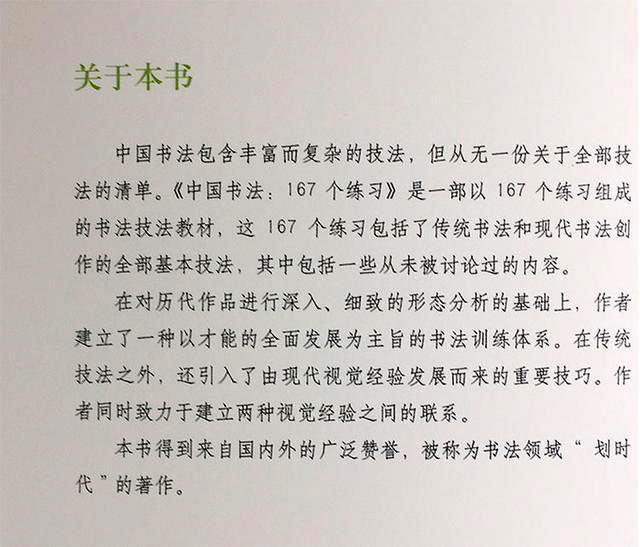 央美笔法,央美国画基础笔法