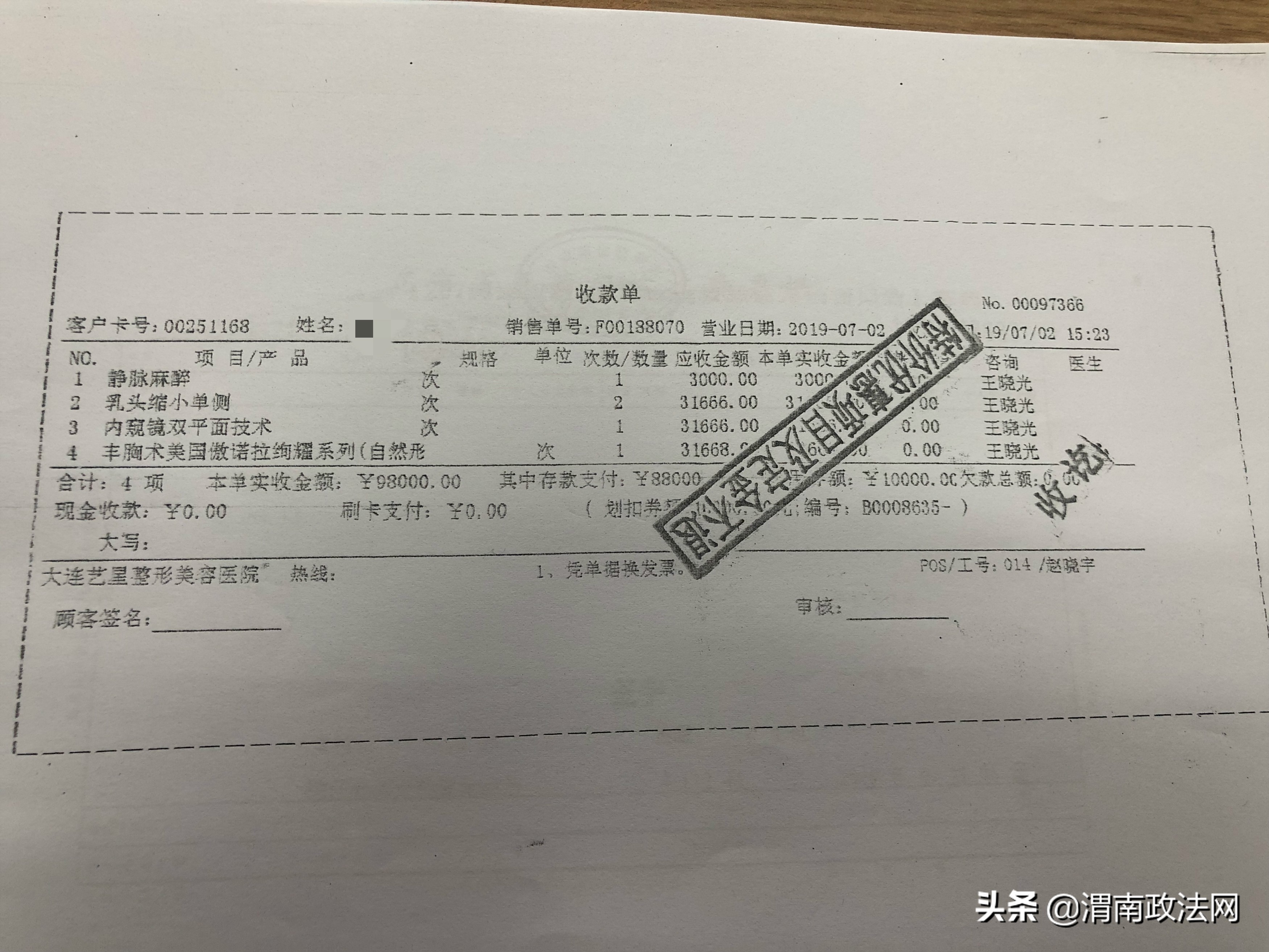 深圳南山女子隆胸呼吸心跳骤停,40岁女子隆胸后昏迷