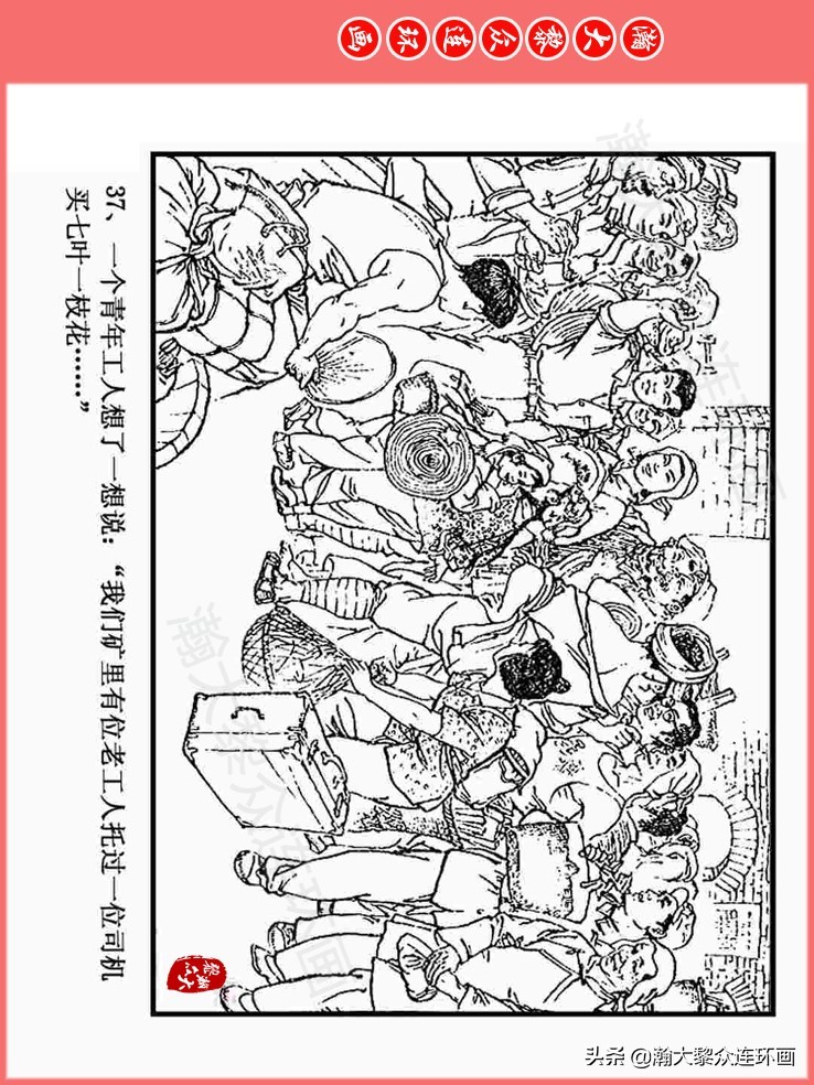 汪国新连环画100幅,汪国新连环画大全
