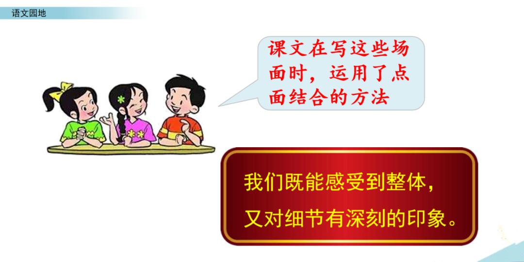 部编版六年级上语文园地专项练习,人教版二年级语文上册语文园地六