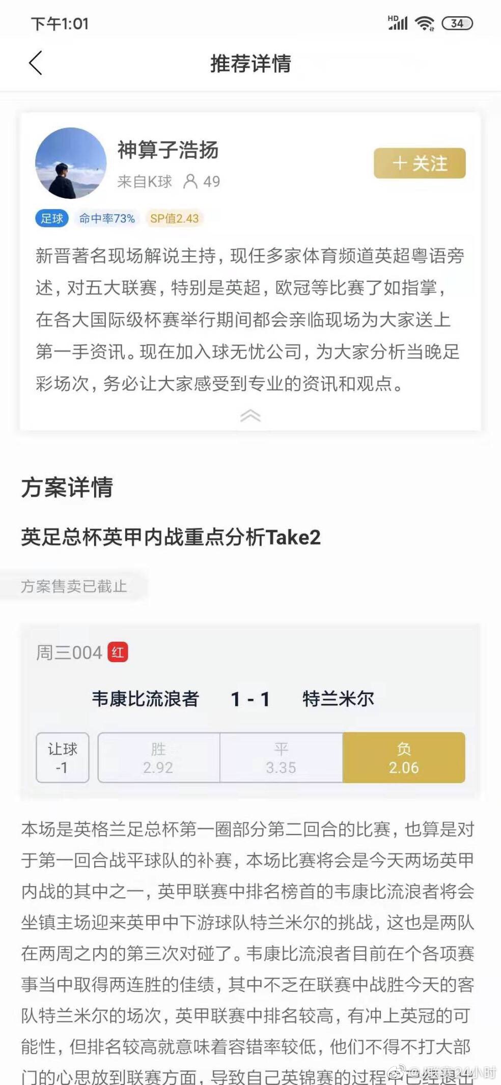 k球专家今日免费分析,k球专家英超前瞻狼队vs埃弗顿