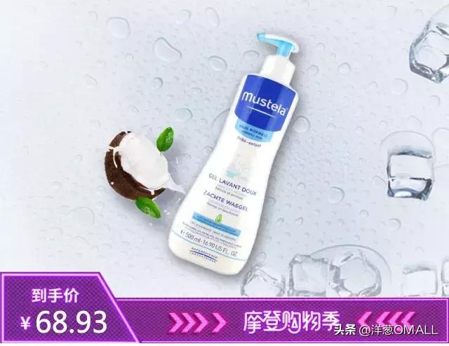 快！狠！准！5分钟GET洋葱OMALL摩登购物季最值得买的好物