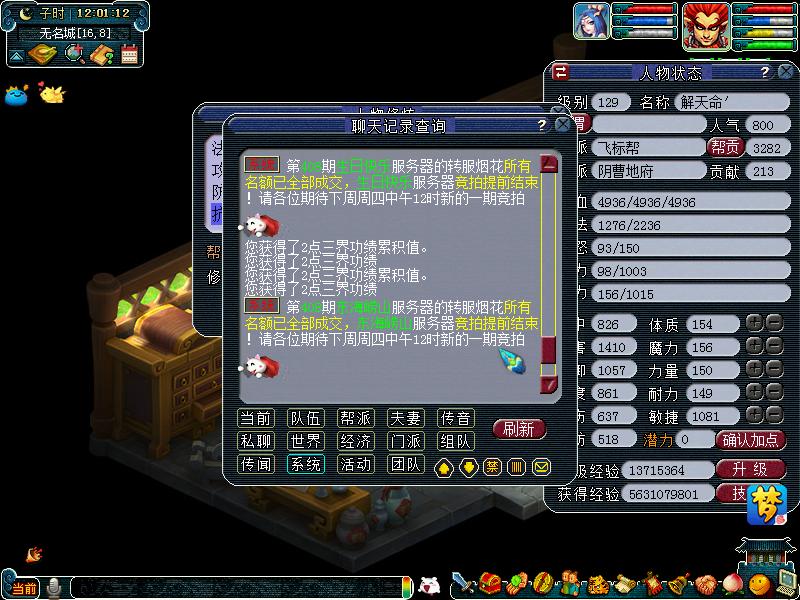 梦幻西游三级符石价格排行榜,梦幻西游三级符石价格一览表最新